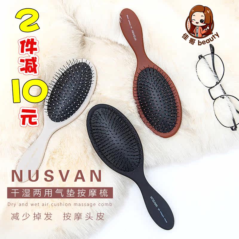 日本NUSVAN干湿两用气垫顺发迷你梳子防静电头皮mini按摩刷美发梳|msdalam kategori keluarga/Alat Pembersihan peribadi, Peralatan pembersihan penjagaan diri, com/Cermin mudah alih, com/solek com/urut sikat - dari Buy2taobao.com untuk memberikan perkhidmatan ejen Taobao profesional membeli