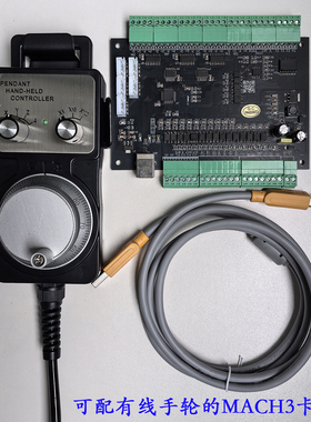MACH3控制卡3轴4轴5轴mach3运动控制板雕刻机USB接口板可有线手轮