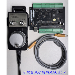 MACH3控制卡3轴4轴5轴mach3运动控制板雕刻机USB接口板可有线手轮