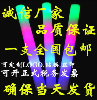 七彩定制大号logo发光棒