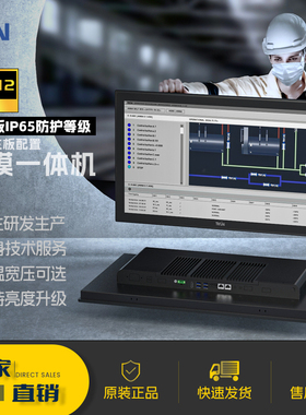 tkun 27寸耐低温零下-20度抗高温70摄氏度工业统信OUS电脑一体机
