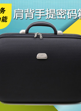 商务公文密码箱BEIAILI/贝艾利