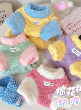 袋袋猫 奶呼呼彩色云朵双面毛绒宠物棉衣比熊德文猫冬季保暖衣服