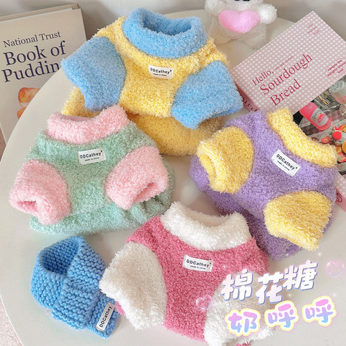 袋袋猫 奶呼呼彩色云朵双面毛绒宠物棉衣比熊德文猫冬季保暖衣服