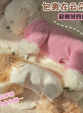 袋袋猫 升级高弹双面绒!宠物四脚棉衣 马尔泰比熊狗狗冬宠物衣服
