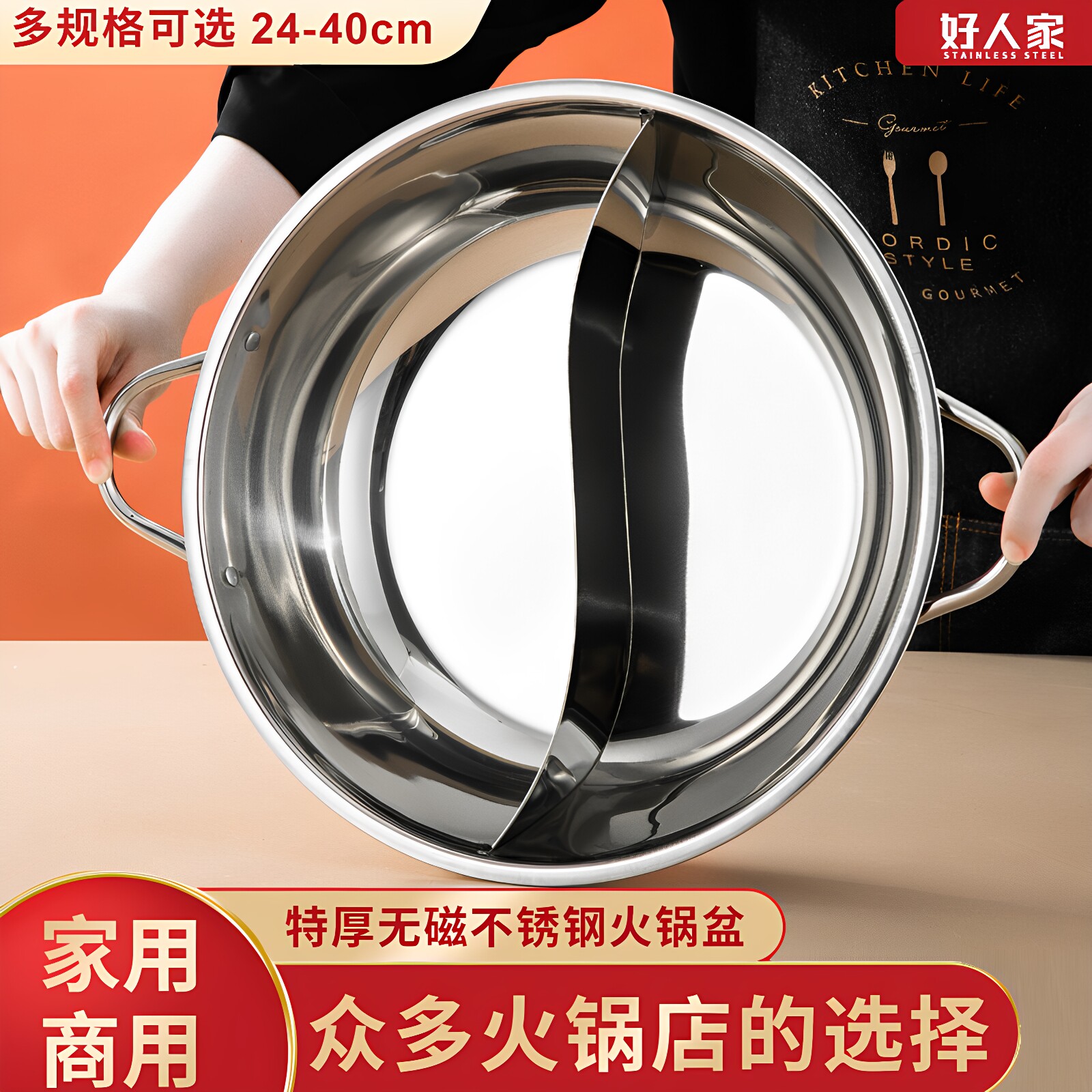 鸳鸯锅吃火锅锅具家用锅电磁炉专用火锅盆商用加厚304不锈钢户外