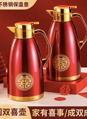 304不锈钢保温壶结婚水壶陪嫁一对红色暖壶瓶保温热水壶喜庆嫁妆