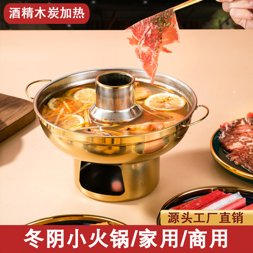 小铜锅酒精炉木炭锅干冰锅冒菜锅