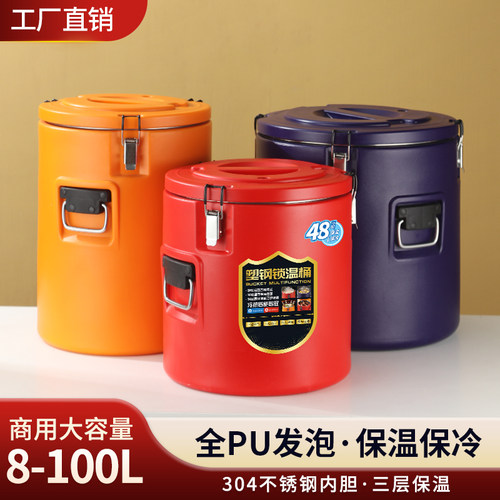 保温桶米饭商用卤肉专用锅摆摊