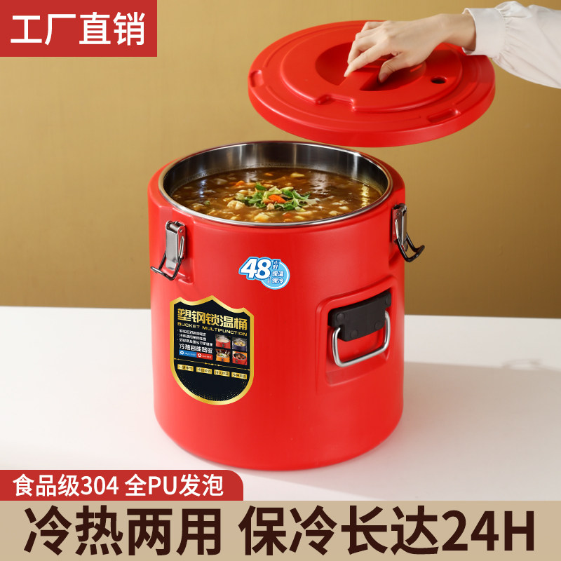 304不锈钢保温桶商用大容量摆摊冰块保温箱食堂米饭粥出摊冰粉桶
