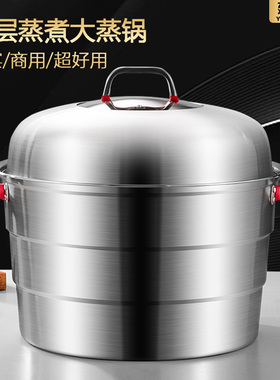 不锈钢蒸锅家用大容量超大三层炖蒸煮一体商用蒸包子40cm50cm60cm