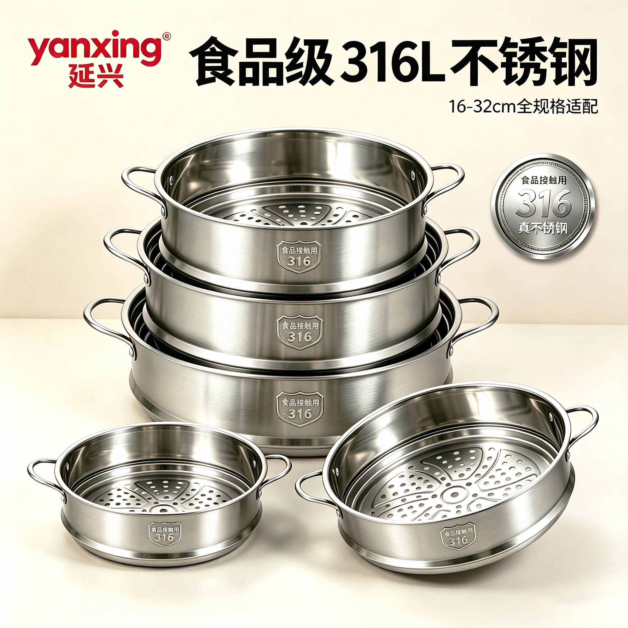 316不锈钢蒸格304蒸笼屉锅具通用图片