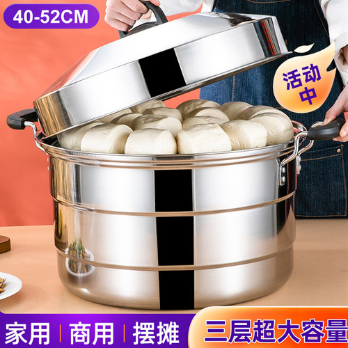 加厚不锈钢蒸锅家用商用40-52cm
