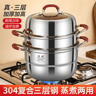 蒸锅家用304不锈钢蒸笼三层双层蒸煮锅炖汤加厚电磁炉煤气灶通用