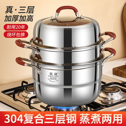 蒸锅家用304不锈钢蒸笼三层双层蒸煮锅炖汤加厚电磁炉煤气灶通用