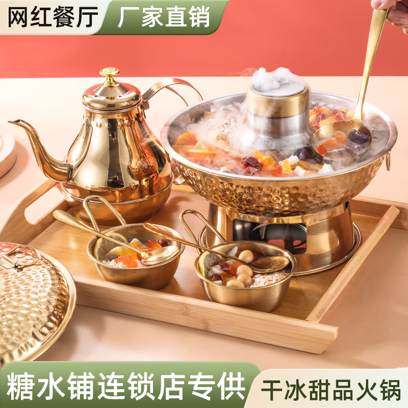 糖水撈冰鍋仙女人氣奶茶火鍋水果