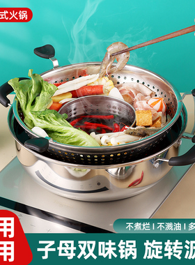 旋转式自动升降火锅锅家用不锈钢鸳鸯锅电磁炉专用火锅盆子母涮锅