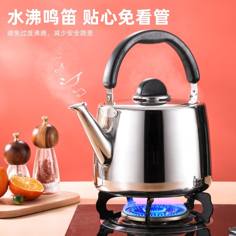 烧水壶加厚不锈钢5L/6L鸣笛大容量开水家用明火燃气电磁炉加汤壶