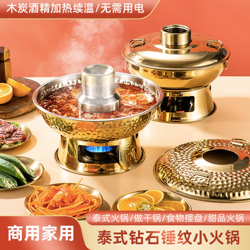 老式木炭铜火锅酒精炉小火锅户外