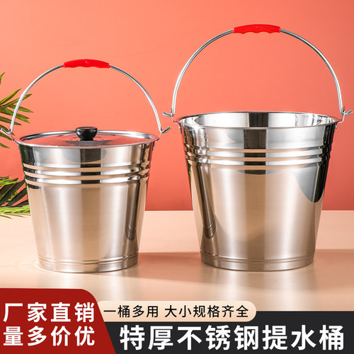 不锈钢手提式水桶带盖