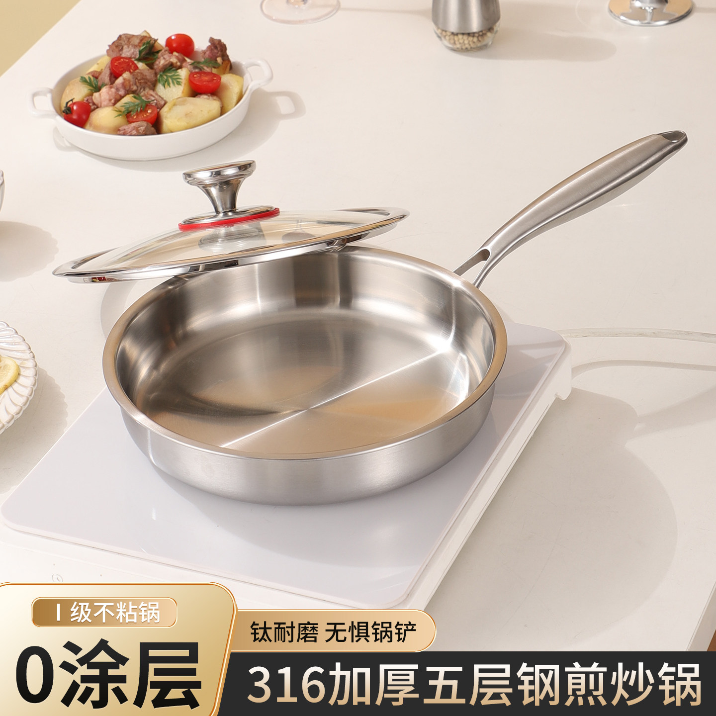 德国加厚无涂层316不锈钢平底锅炒菜锅不粘锅家用煎牛排专用煎锅