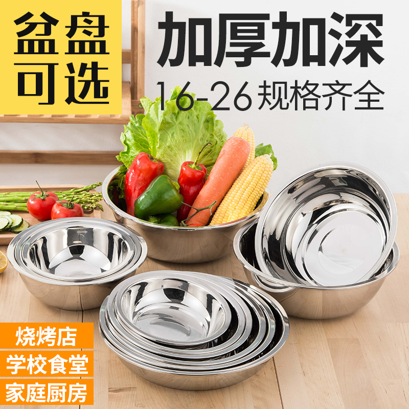 厨房加厚不锈钢盆圆形食堂餐厅