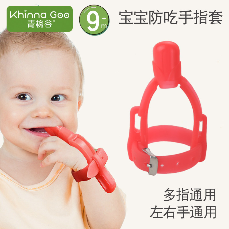 安抚牙胶婴儿防吃手神器戒吃手指套宝宝硅胶大拇无名指食指指咬胶