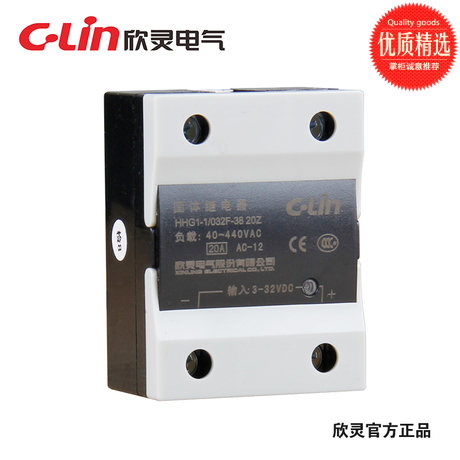 C-lin欣灵 直流控制交流固体继电器 HHG1-1/032F-38 20A 单相固态