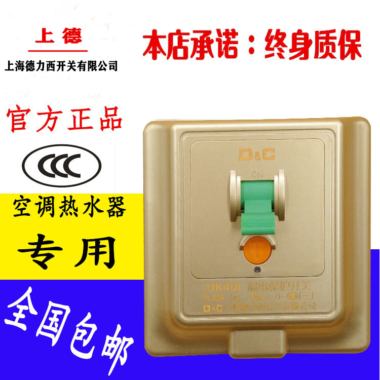 3p空调漏电保护开关空气开关电热水器专用3匹家用220v漏电保护器