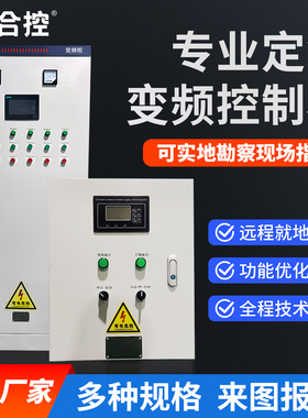 abb风机水泵通用变频恒压供水控制柜箱触摸屏控制器4/11/5.5/22KW