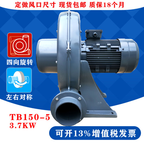 透浦式鼓风机3.7KW升鸿中压风机TB150-5离心风机铝合金防爆耐高温