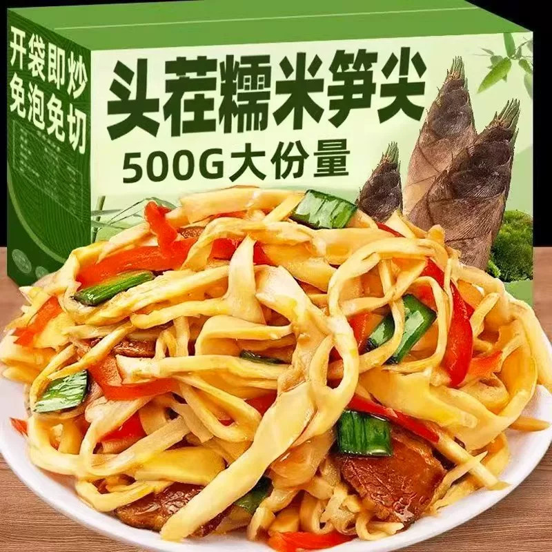 江西糯米笋竹笋尖原味农家笋丝笋干新鲜碳烤竹笋纸片笋清水笋笋干