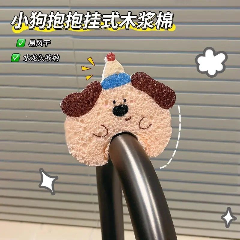 【到手2个】卡通狗抱抱挂式木浆棉厨房清洁海绵擦刷碗刷锅百洁布,家庭/个人清洁工具,海绵擦,淘宝优惠券,粉丝福利购,淘宝优惠卷