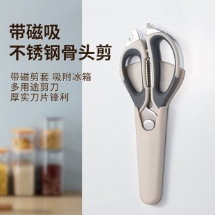 不锈钢厨房剪刀家用多功能杀鱼专用烤肉剪强力鸡骨剪可夹核桃剪子