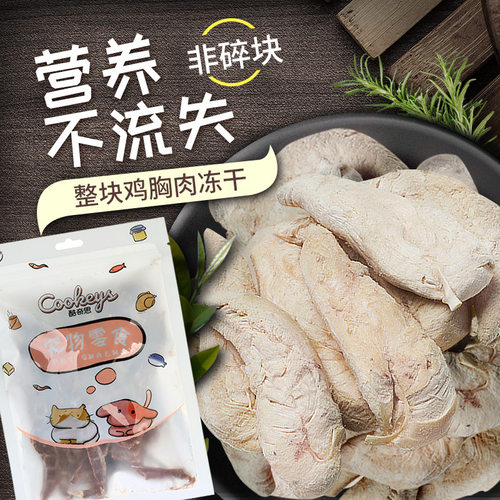 哈士奇比熊磨牙解馋奖励肉干