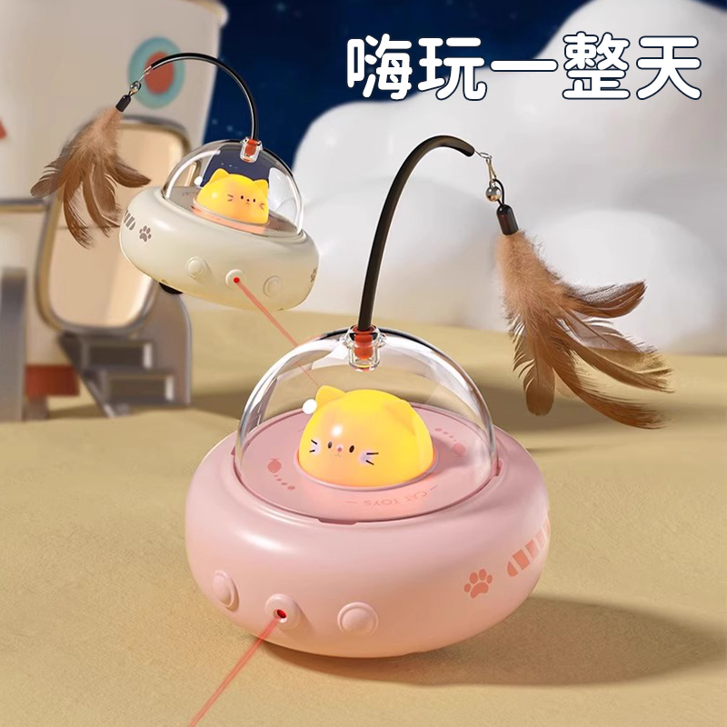 【智能UFO】激光逗猫玩具