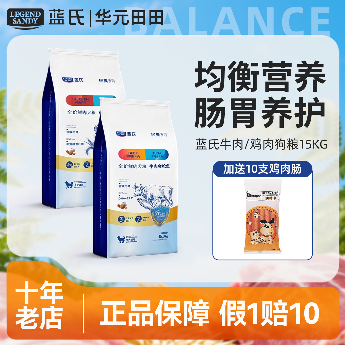 蓝氏牛肉33磅全犬种狗粮金毛边牧法斗马犬成犬幼犬粮缓解泪痕通用