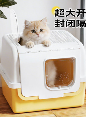 猫砂盆全封闭防外溅防臭超大号防带砂顶入式宠物猫屎尿盆猫咪厕所
