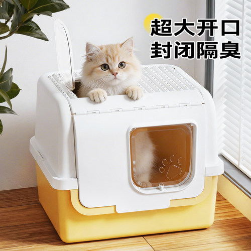 猫砂盆全封闭防外溅防臭超大号防带砂顶入式宠物猫屎尿盆猫咪厕所