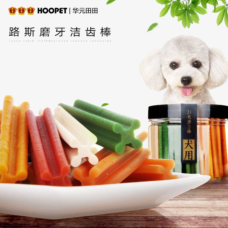路斯洁牙棒爱犬磨牙棒200g咬胶泰迪金毛幼犬磨牙洁齿宠物狗狗零食