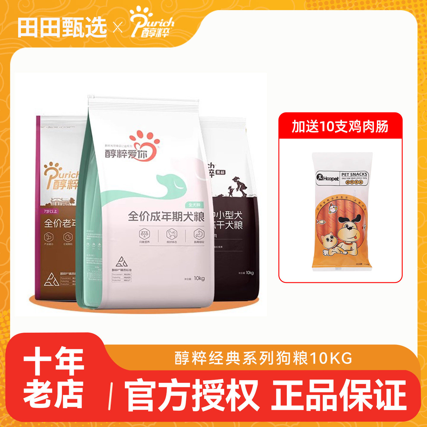 醇粹狗粮泰迪比熊成犬老年犬20斤大包纯粹小型犬粮10kg博美柯基