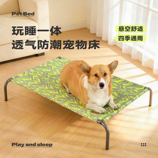 宠物行军床四季通用中大型犬可拆洗狗狗睡窝离地防潮柯基狗窝狗床
