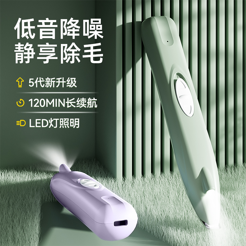 宠物狗狗猫咪剃脚毛器猫爪子剃毛器推子脚底理发神器修脚毛电推剪