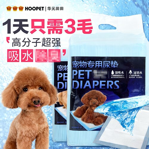 狗狗一次性尿片小号100垫