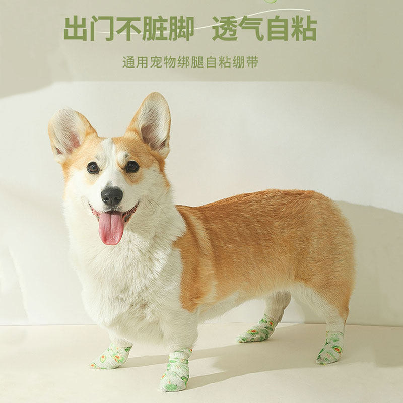 狗狗脚绷带外出防脏神器自粘绷带出门遛狗绑腿胶布缠脚丫防脏脚套