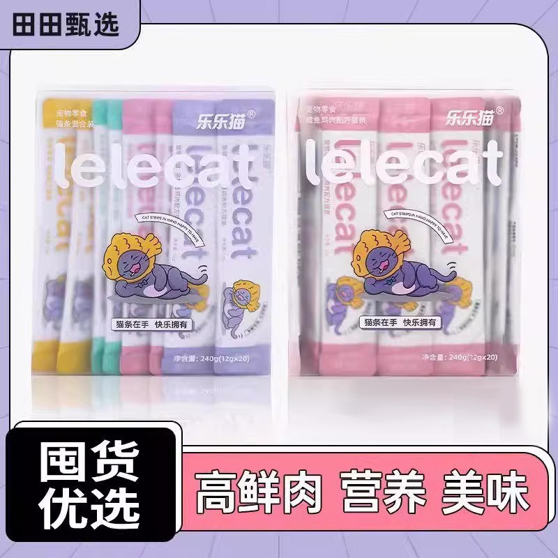 猫条猫咪零食幼猫专用罐头增肥补水湿粮猫零食主食猫条100支整箱