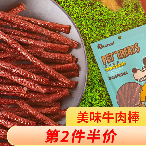 狗狗零食牛肉棒粒法斗比熊