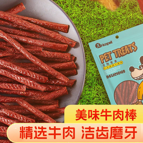 狗狗零食牛肉棒粒法斗比熊