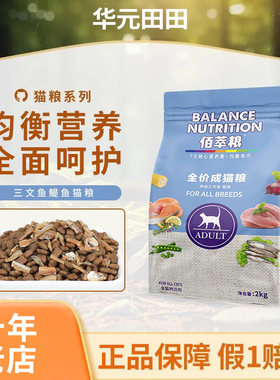 【正品保障】麦富迪猫粮佰萃粮