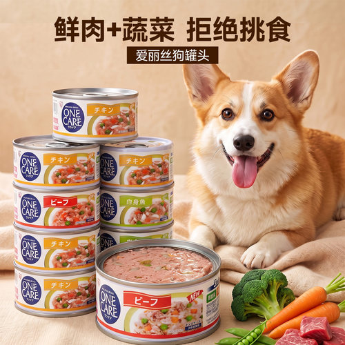 狗狗罐头中型小型犬挑食拌饭
